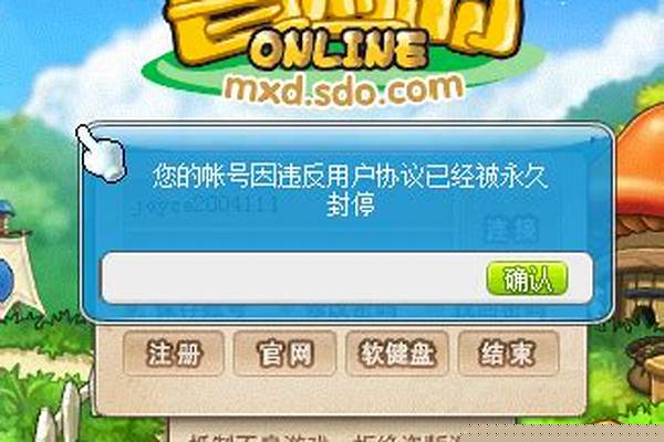冒险岛 账号被永久封了怎么办